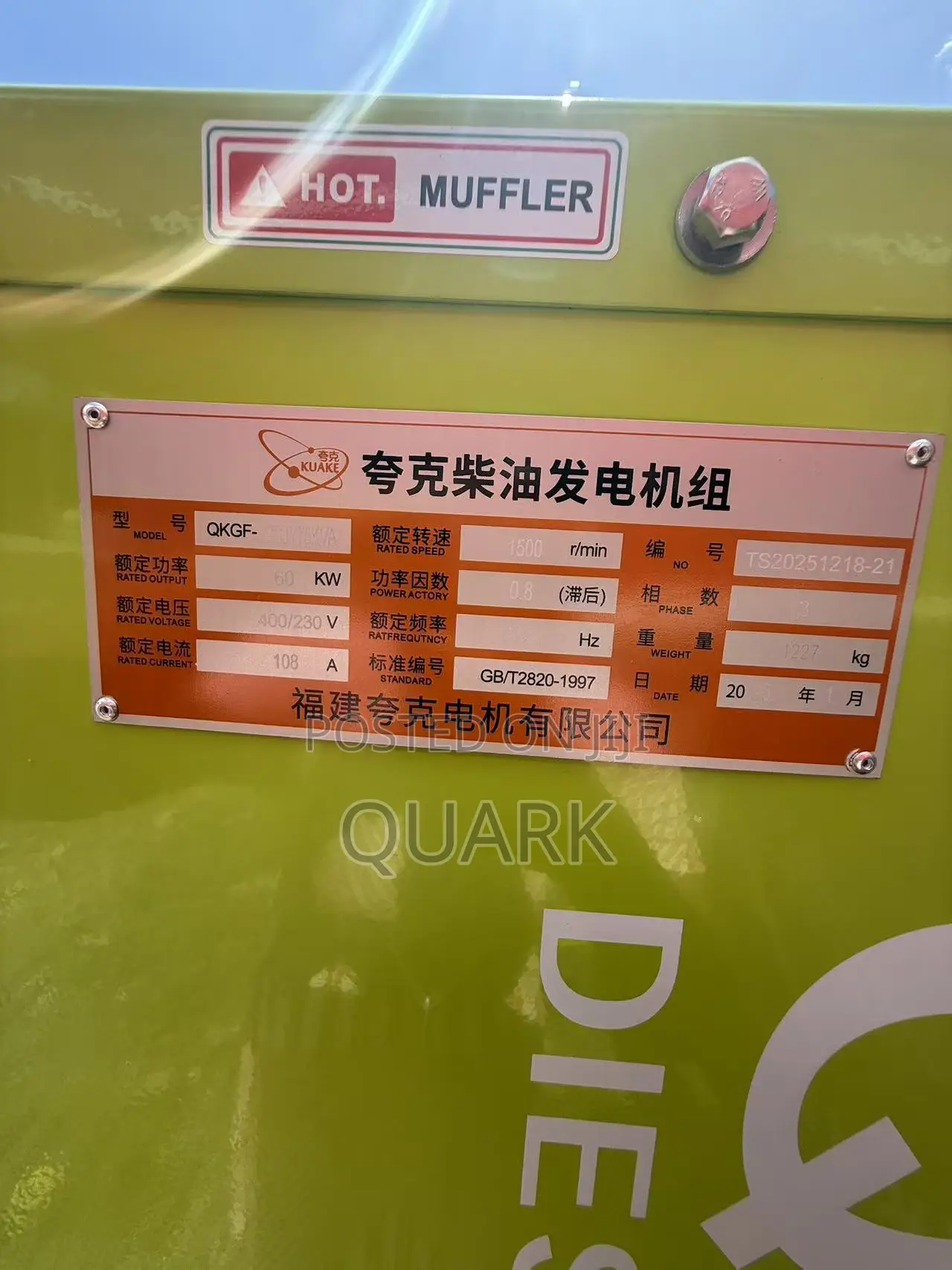 75kva 60kw Automatic Super Silent Diesel Generator