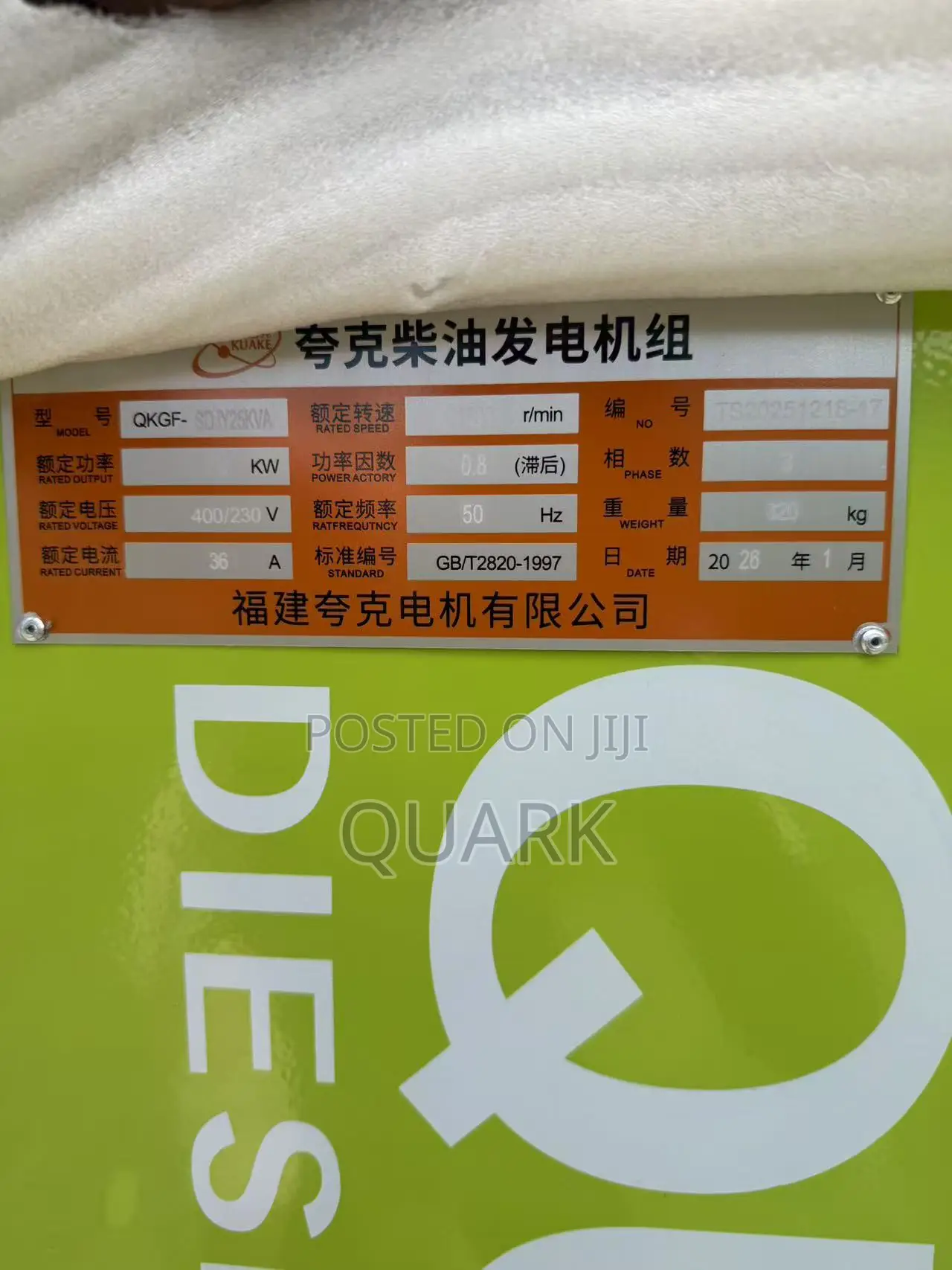 25kva 20kw Automatic Super Silent Diesel Generator
