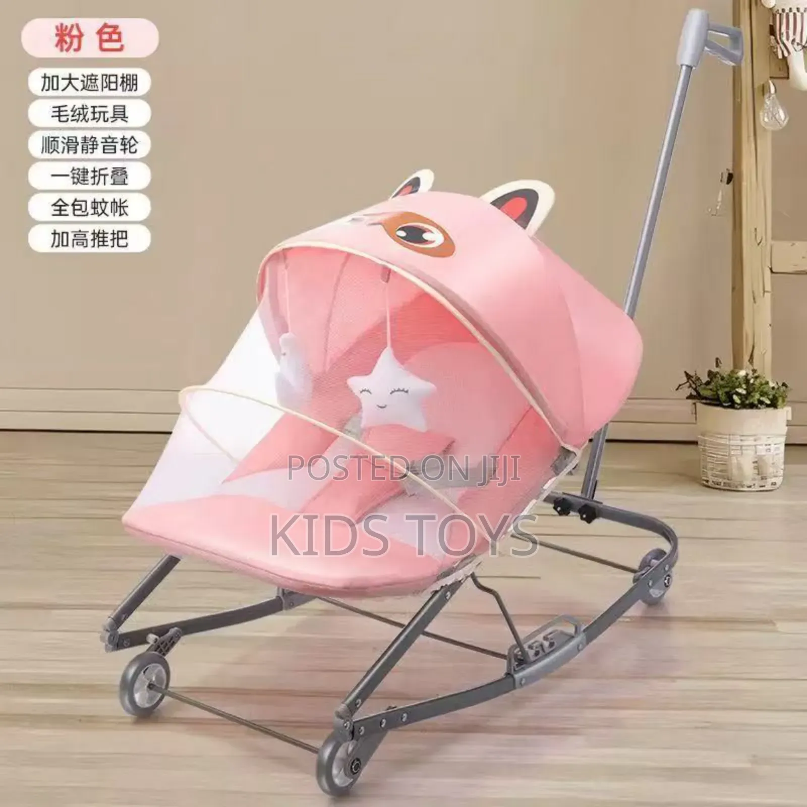 Rocker With Wheel, Handle and Net