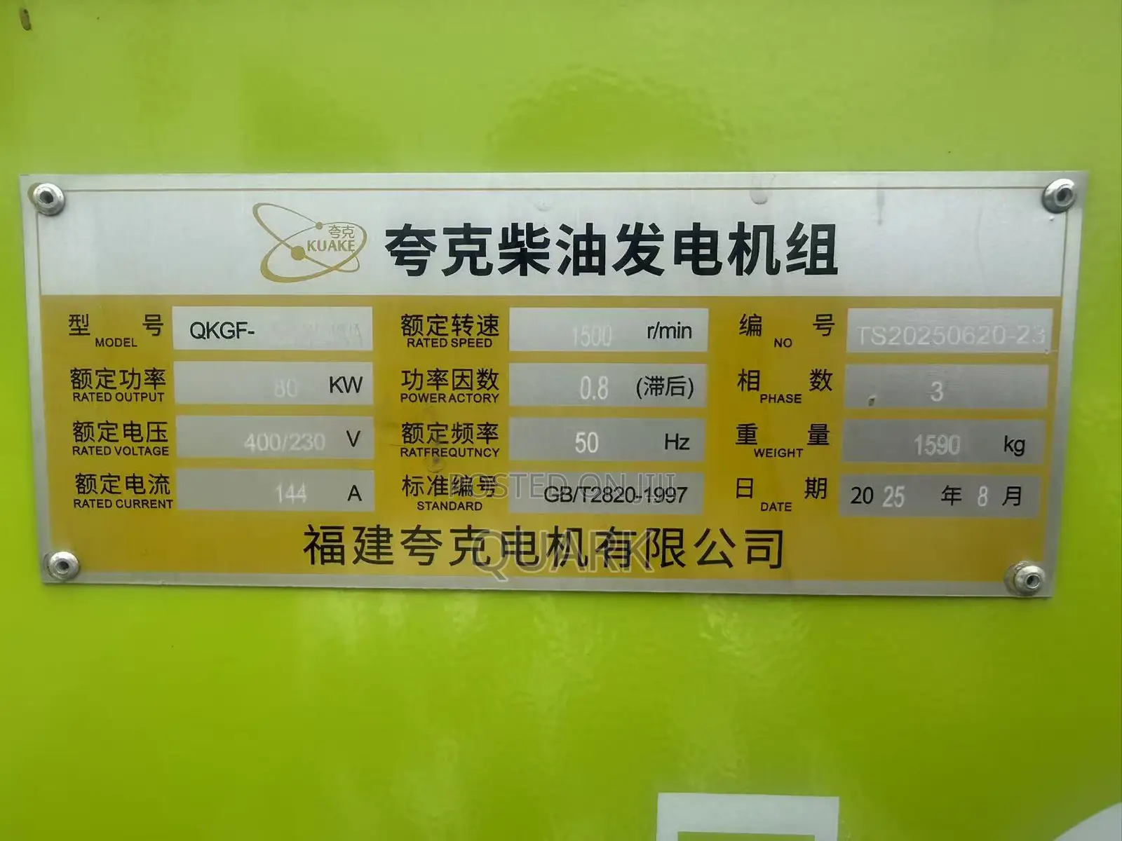 100kva 80kw Automatic Super Silent Diesel Generator