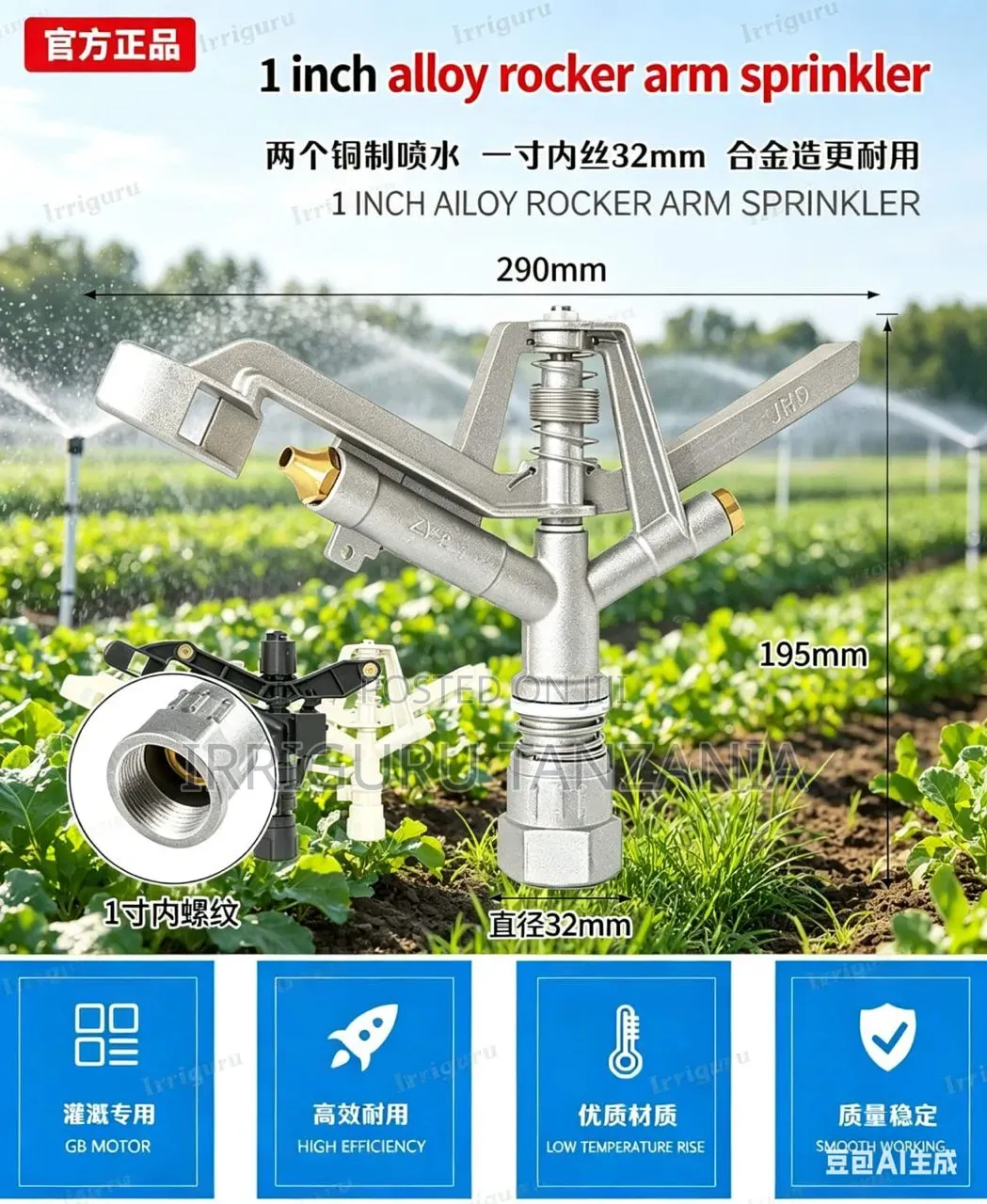 Rotation Silver Rocker Arm for Irrigation