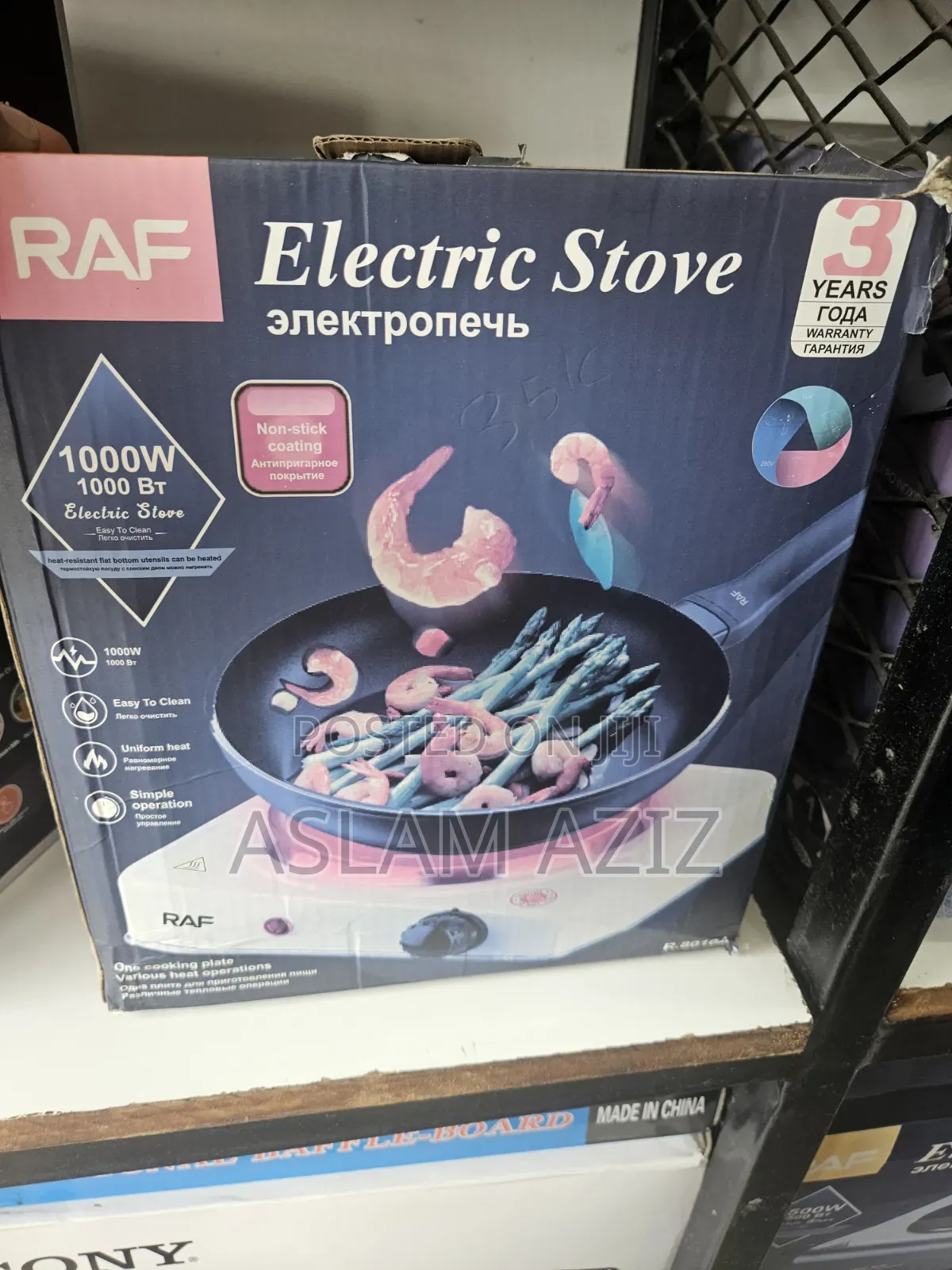 Jiko La Umeme (Electric Stove)