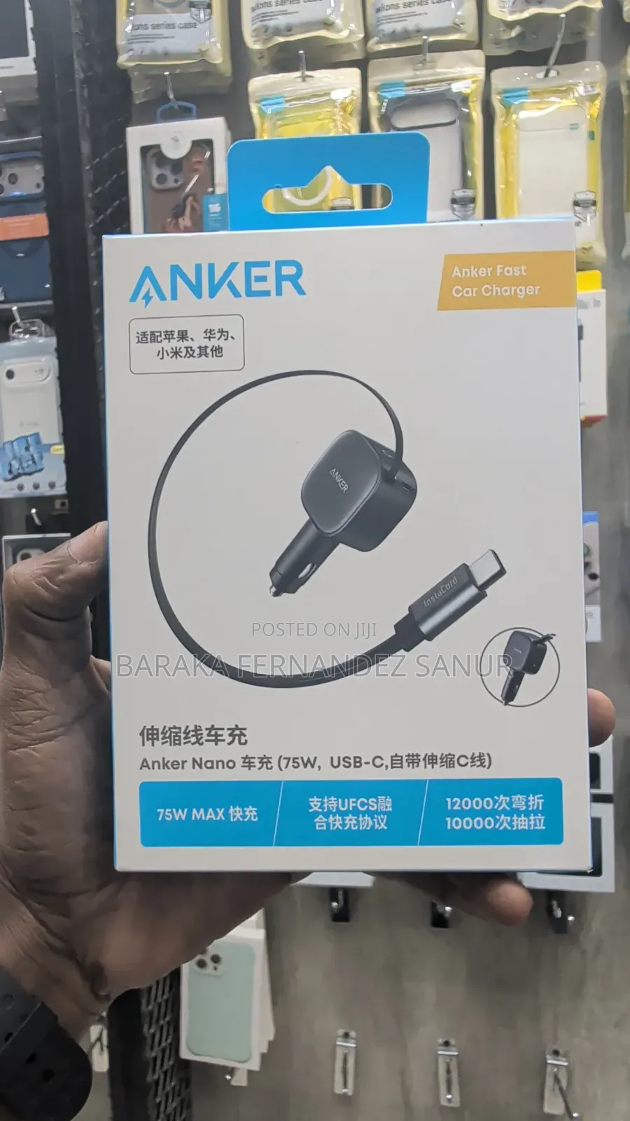 Anker Fast Car Charger