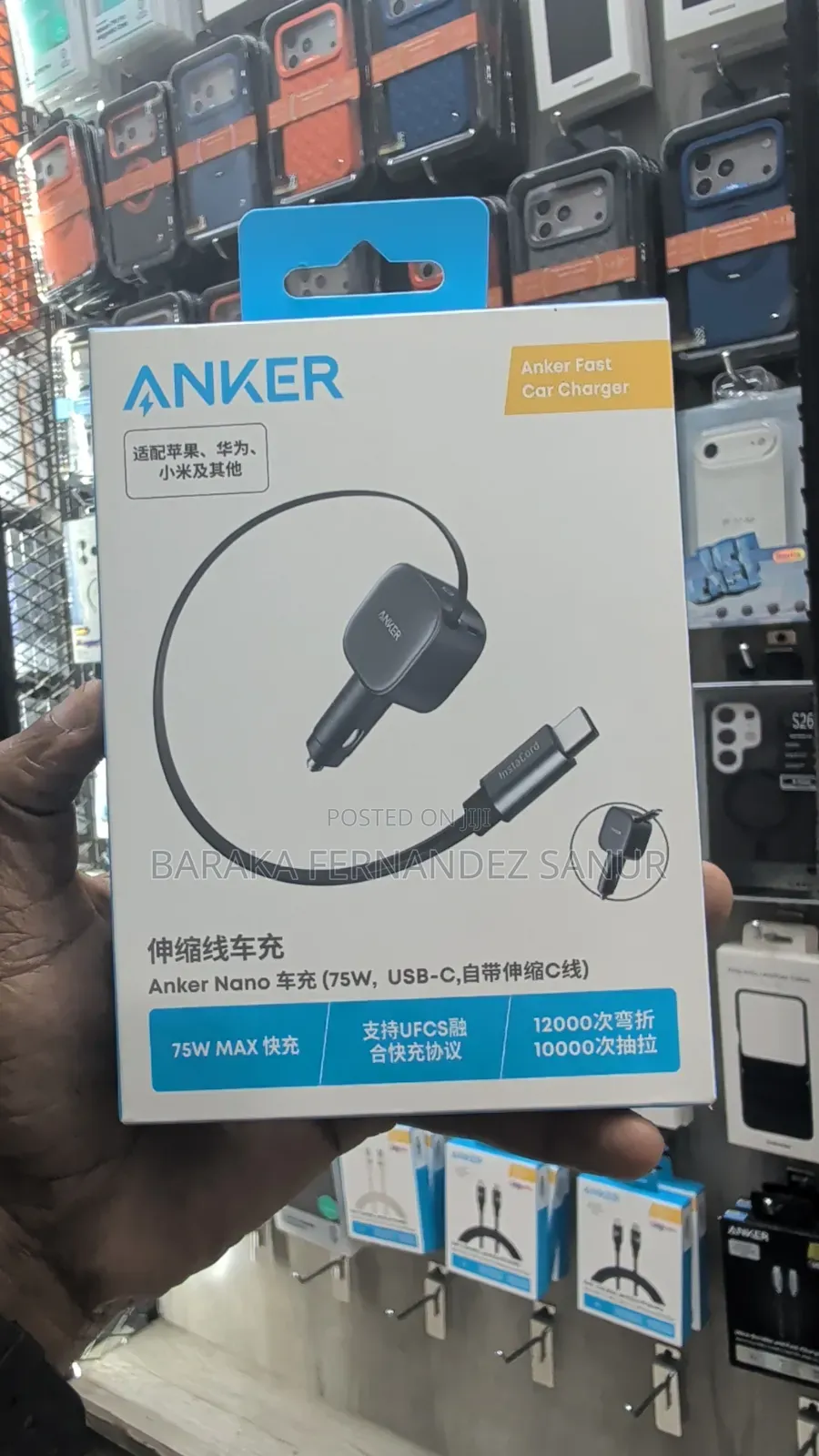 Anker Fast Car Charger