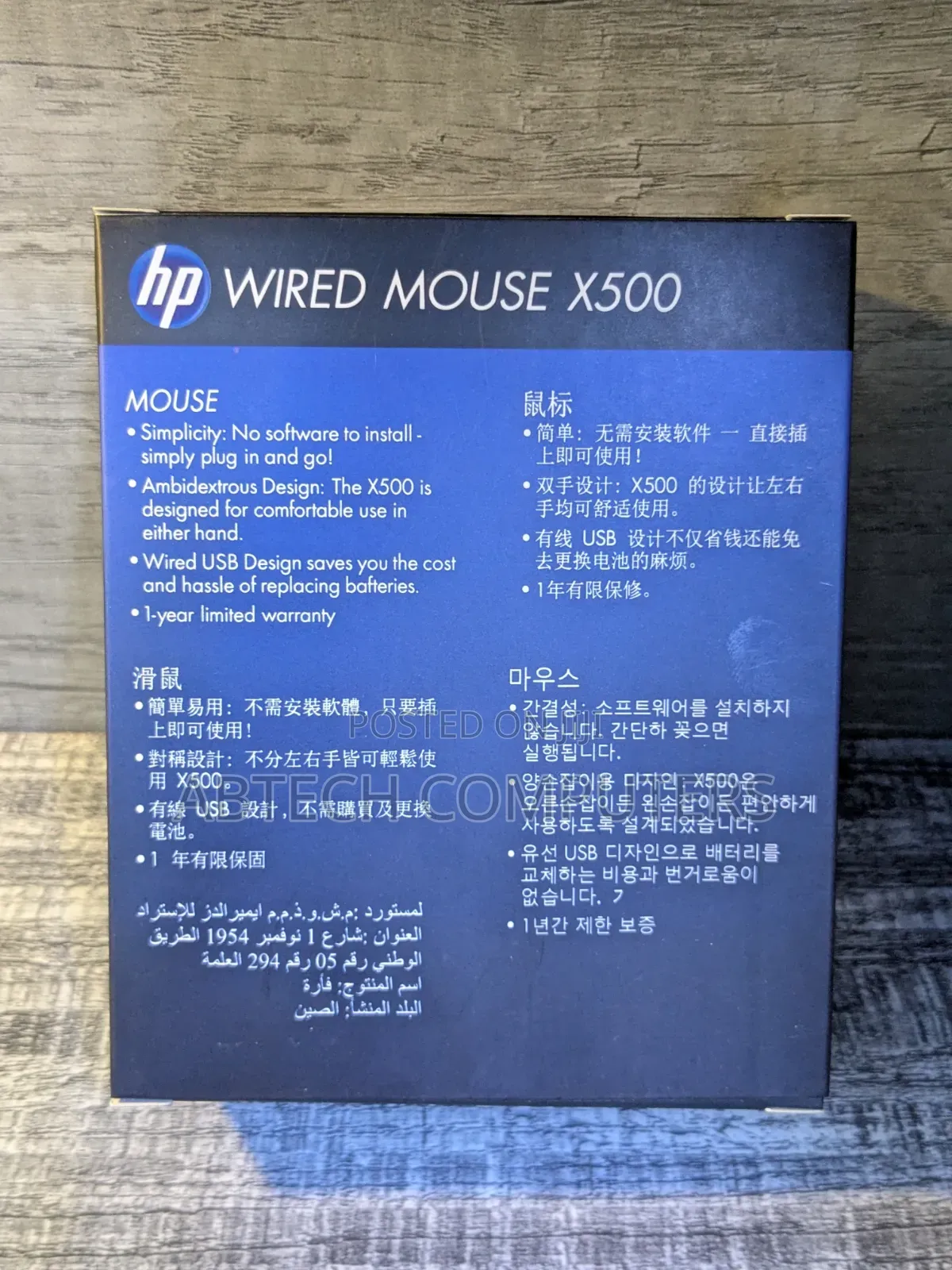 Hp Wired Mouse X500