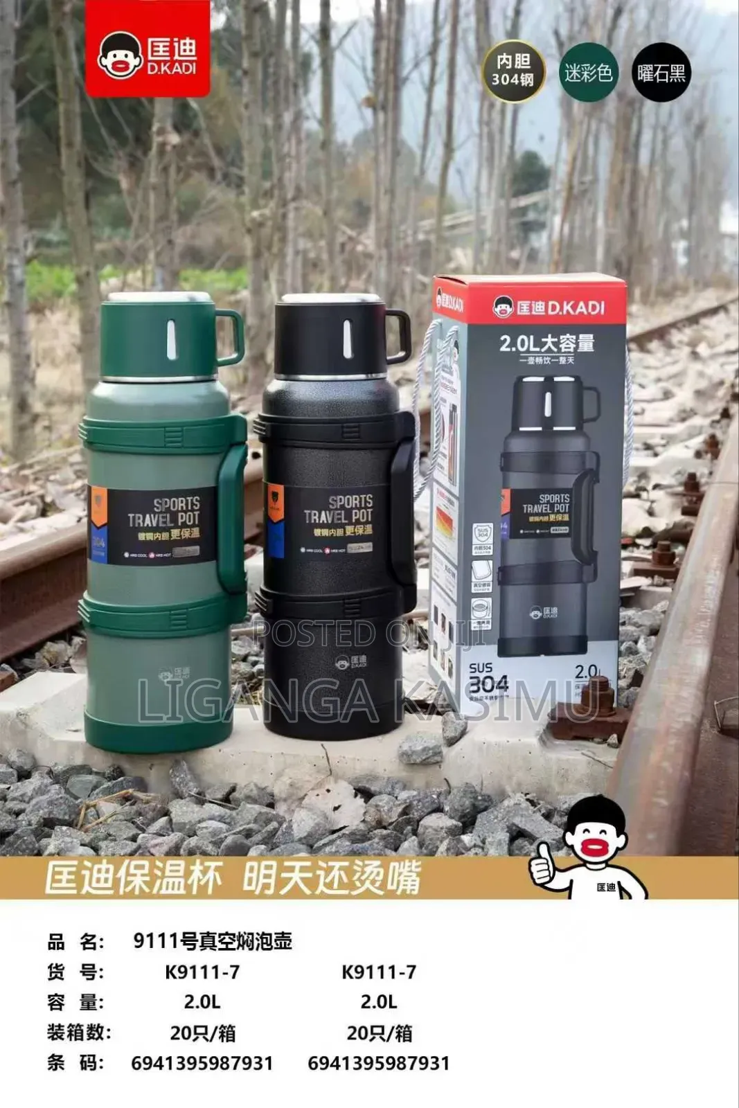 Thermos LTR 2