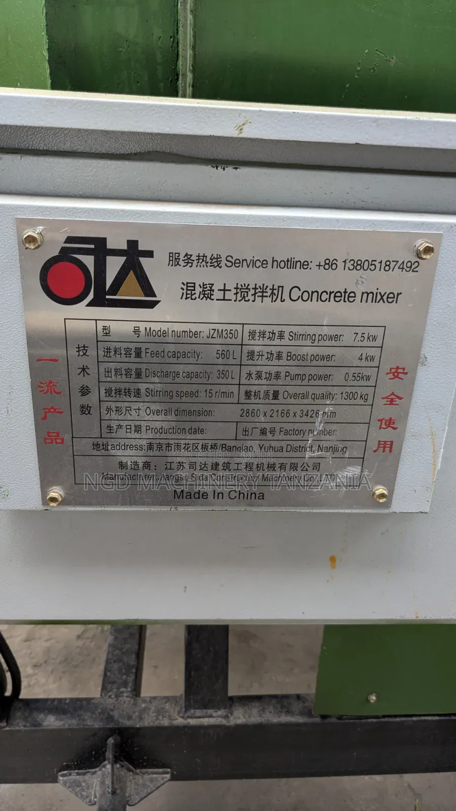 Electric Concrete Mixer