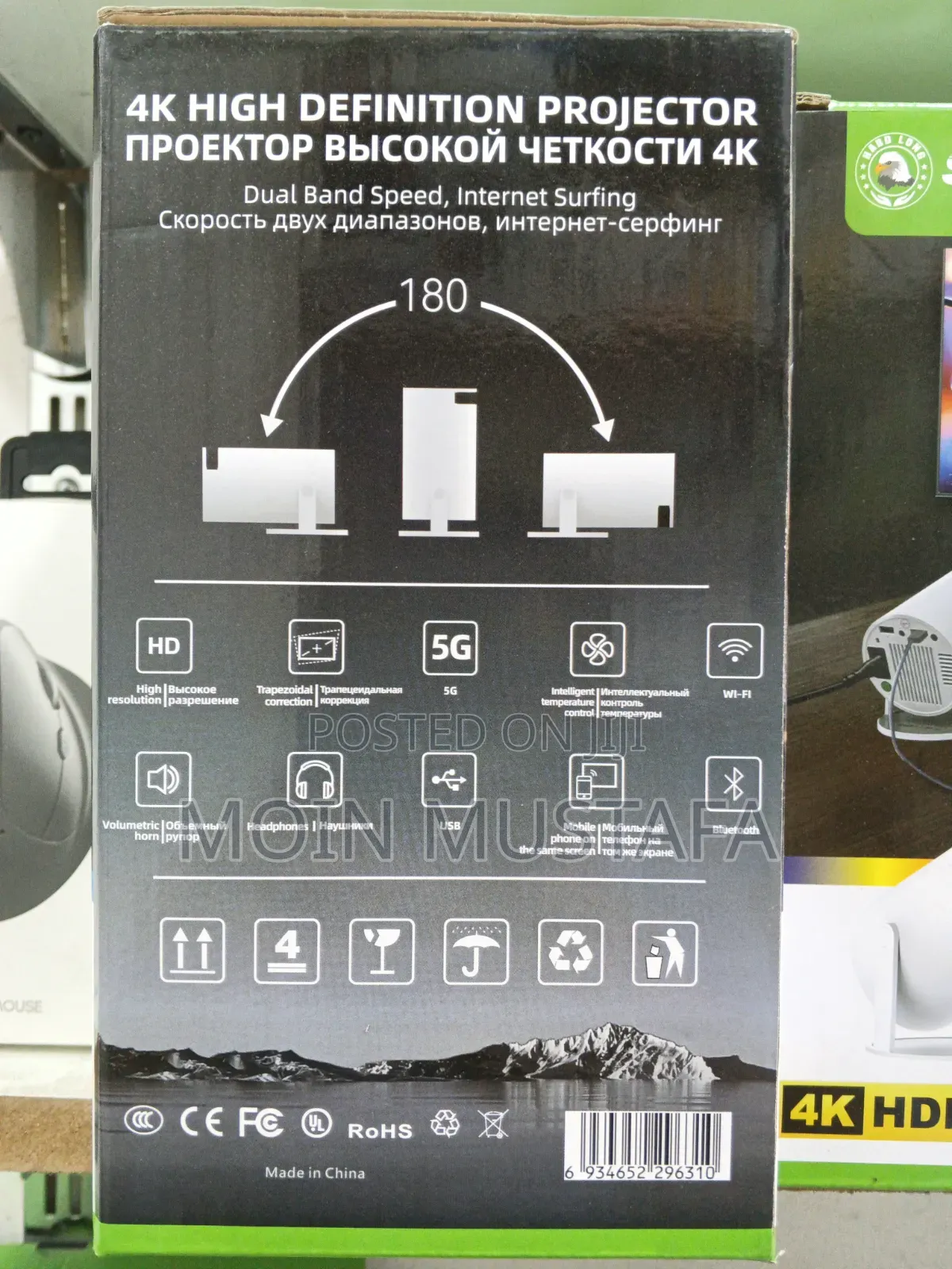 Smart Projector