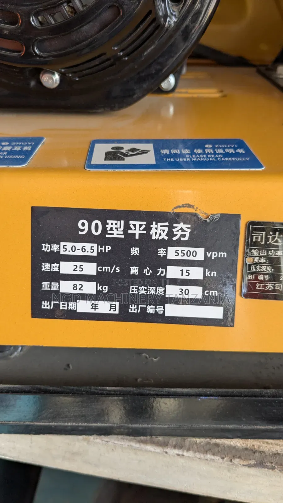 Petrol Plate Compactor