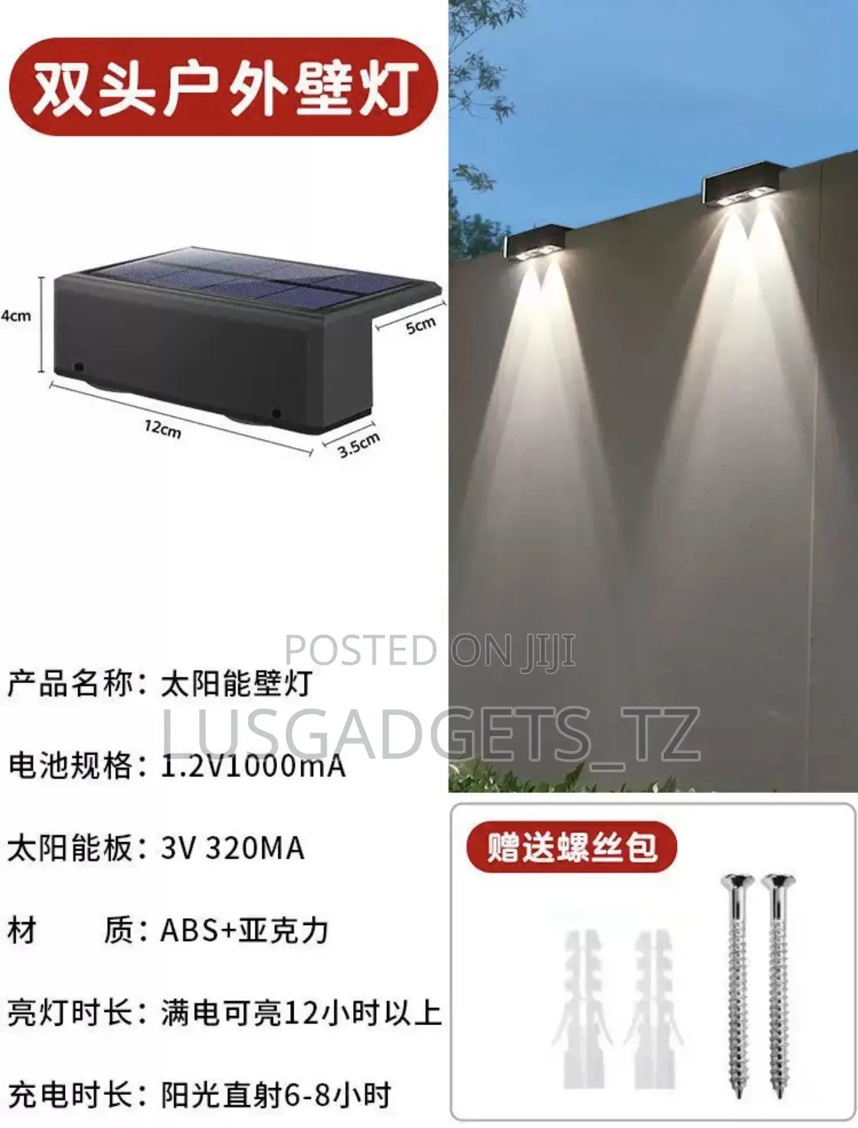 Solar Wall Lights (Waterproof) – Taa Za Ukutani Za Solar
