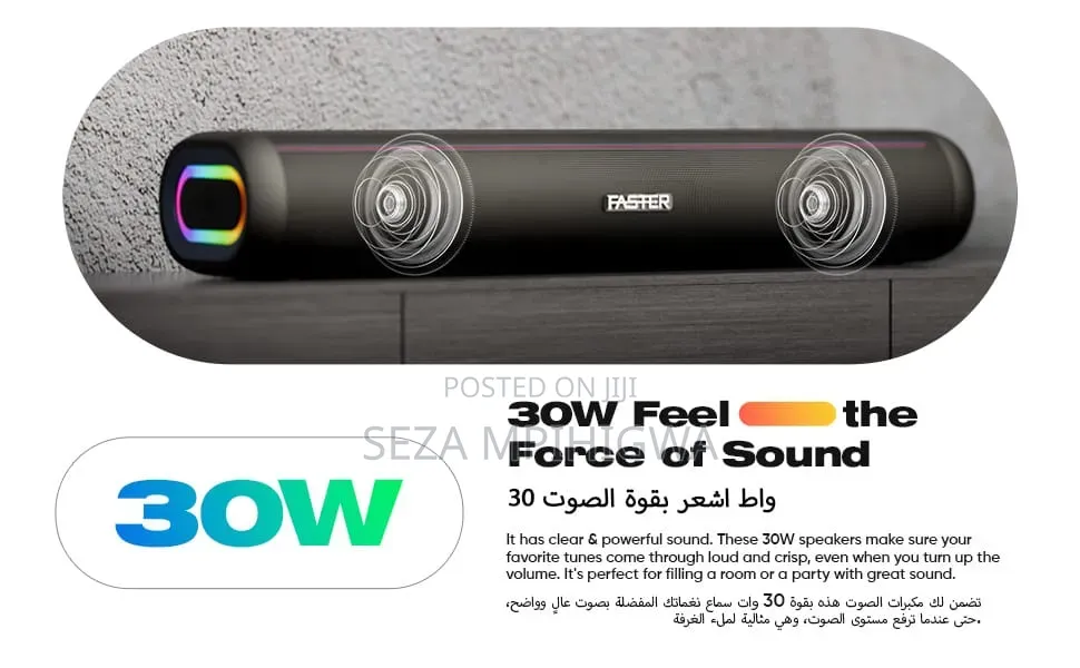 *Min Sound Bar