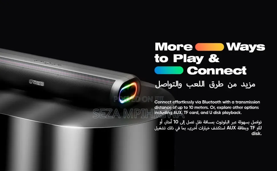 *Min Sound Bar