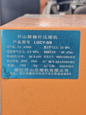 Kaishan KSCY-550/13, a High-Pressure, Mobile Diesel- Air Compressor