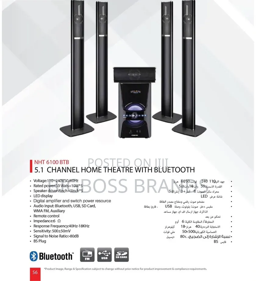 Nikai 5.1 Channel Home Theatre With Bluetooth
