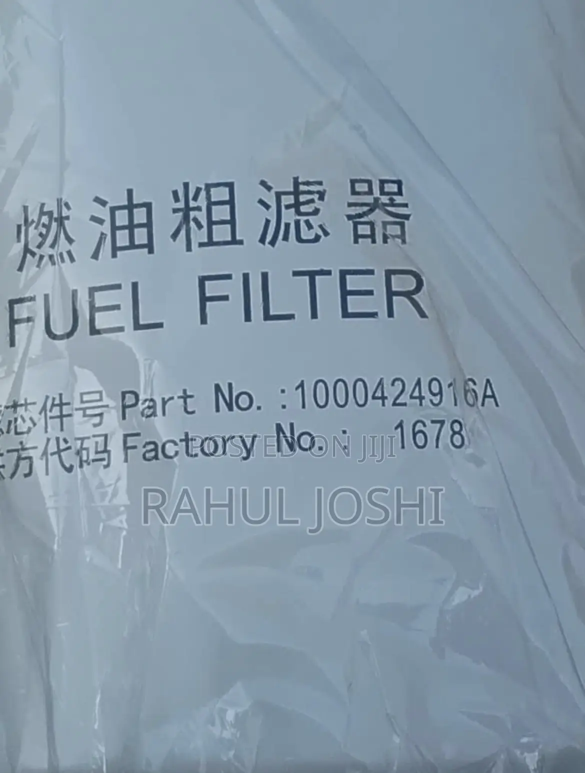 FAW Weichai Fuel Filter