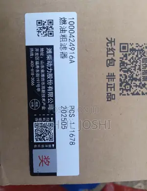 FAW Weichai Fuel Filter