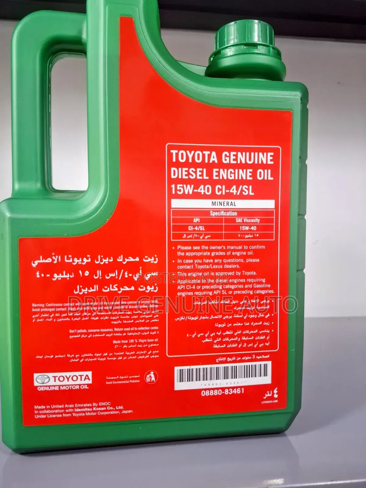 Engine Oil